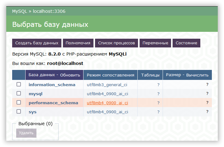 Проверяем номер версии в базе данных